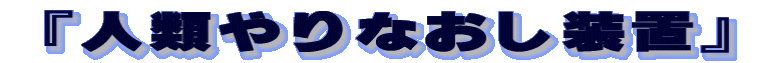 �w�l�ނ��Ȃ������u�x
