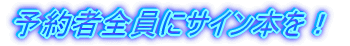 �\��ґS���ɃT�C���{���I