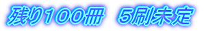 �݌ɂ킸���@�䒍���͑��߂ɁI