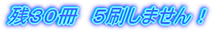 �݌ɂ킸���@�䒍���͑��߂ɁI