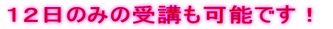「ホッケ」姿勢の謎